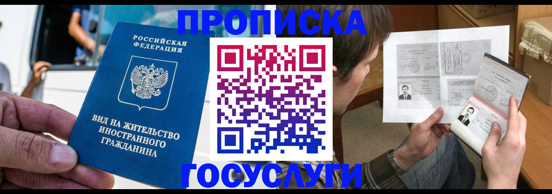 временная прописка в Переславль-Залесском