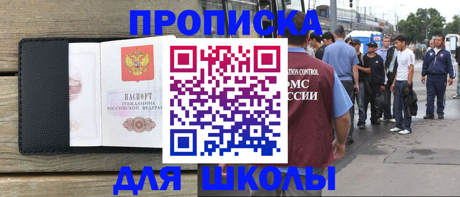 прописка законно в Переславль-Залесском
