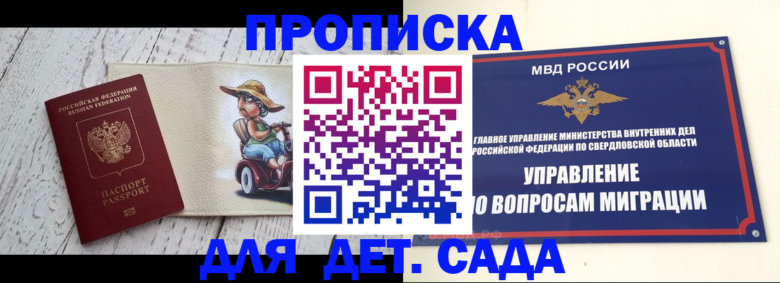 прописка иностранных граждан в Переславль-Залесском
