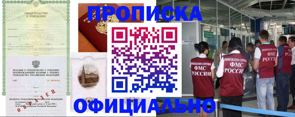 прописка гарантия в Переславль-Залесском
